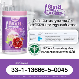 ✅ของแท้✅พร้อมส่ง📍แจวอนCOLLAGENPLUS คอลลาเจนผิว ชนิดผง ขนาด100กรัม 1กระปุก