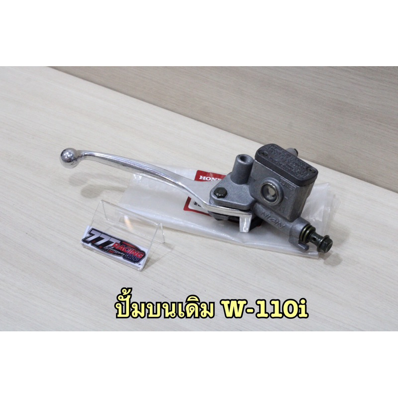 ปั้มบนเดิม W-110i สีเทา