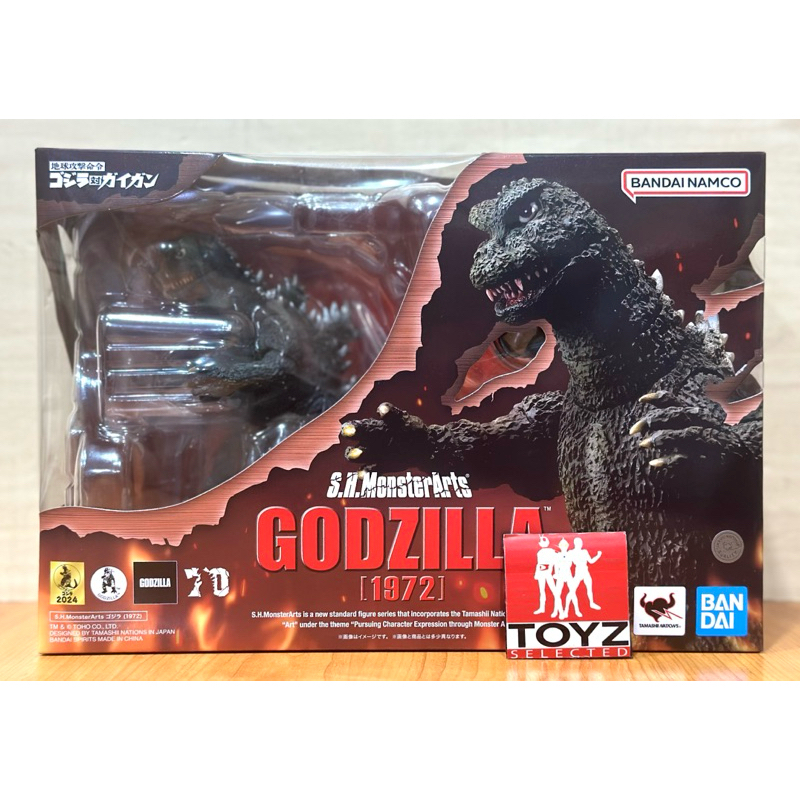 S.H.MonsterArts (SHM) Godzilla 1972