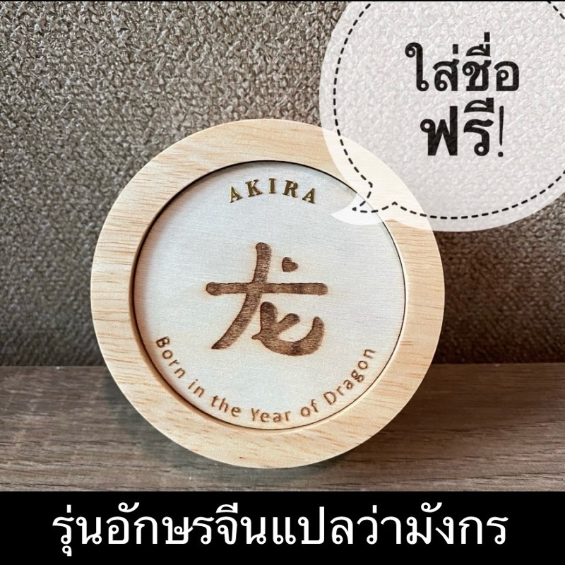 กล่องเก็บสะดือ เก็บสายสะดือ เก็บปอยผม มังกรน้อย และลายอื่นๆ