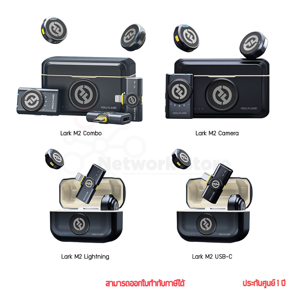 Hollyland Lark M2 ไมโครโฟนไร้สาย by Thenetworkstore