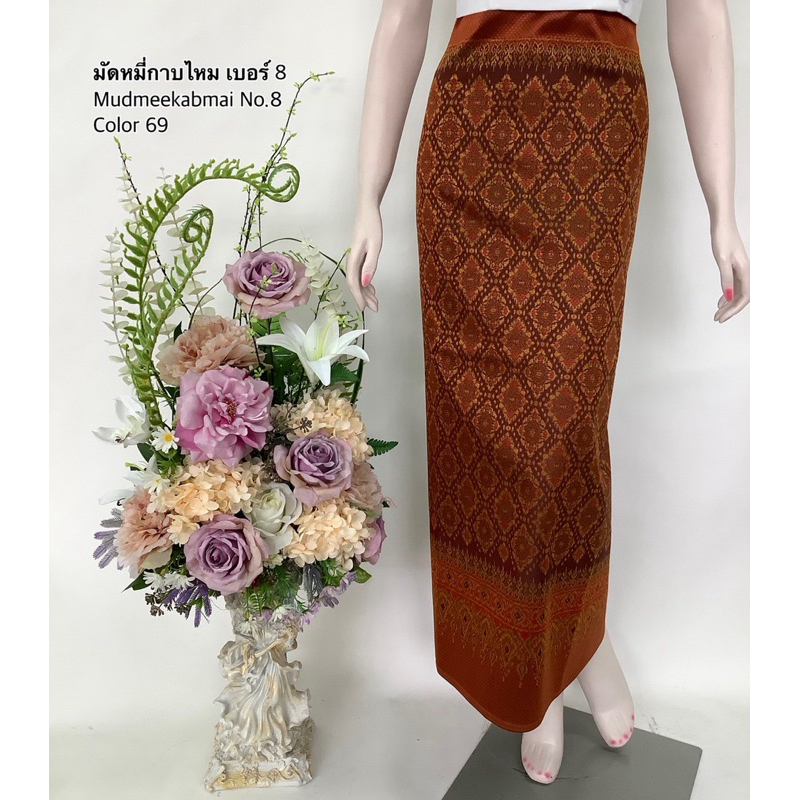 ผ้าไหมแพรวาลายมัดหมี่เบอร์8ทอเครื่องเกดพรีเมี่ยม