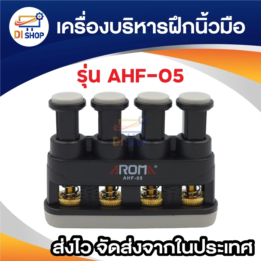 เครื่องบริหารฝึกนิ้วมือ อุปกรณ์บริหารนิ้ว Finger exercise สำหรับนักดนตรี นักกีฬา และบุคคลทั่วไป มีให้เลือก 2แบบ (1ชิ้น)