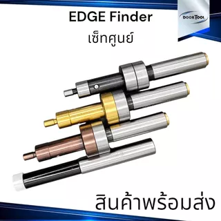 Edge Finder แกนเซ็ทศูนย์ชิ้นงาน SET ZERO