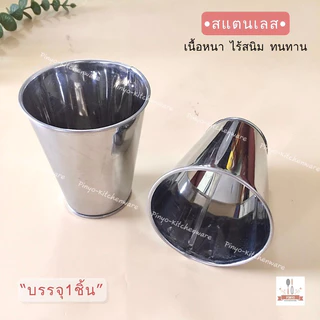 (สแตนเลส) กรวยกรอกน้ำเต้าหู้ ใช้สำหรับกรอกอาหาร หรือน้ำเต้าหู้ ทนความร้อน ไร้สนิม มีของพร้อมส่ง