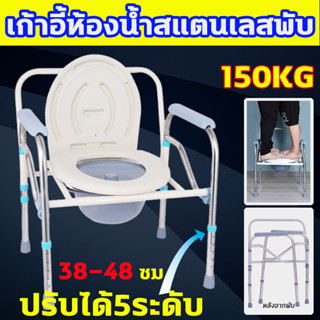 【พับเก็บได้】ส้วมเคลื่อนที่ผู้สูงอายุ ส้วมผู้สูงอายุ เก้าอี้ห…