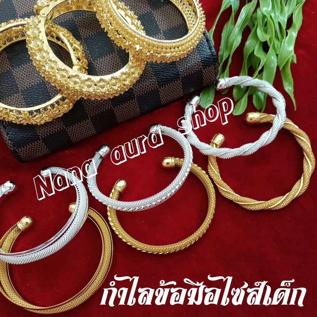 กำไลข้อมือเด็ก สามารถใส่ได้ทั้งเด็กและผู้ใหญ่ (ราคาต่อ 1 วง) เครื่องประดับชุดไทย  D0020