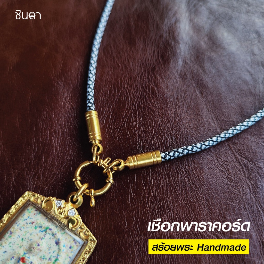 สร้อยพระ เชือกพาราคอร์ดสีเทา Handmade สไตล์วินเทจ ห้อยพระ 1 องค์ งาน Handmade สวยงาม เท่ห์ๆ เปลี่ยนพระง่าย ห่วงสปริงกลม