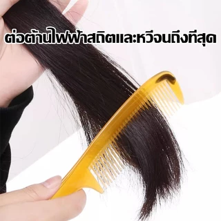 หวี หวีแปรง หวีผม หวีอเนกประสงค์ หวีพกพา หวีป้องกันไฟฟ้าสถิตย์ ฟันห่าง ฟันถี่ ใช้ดี เหนียว ทนทาน นิ่ม ไม่เจ็บหัว 1 ชิ้น