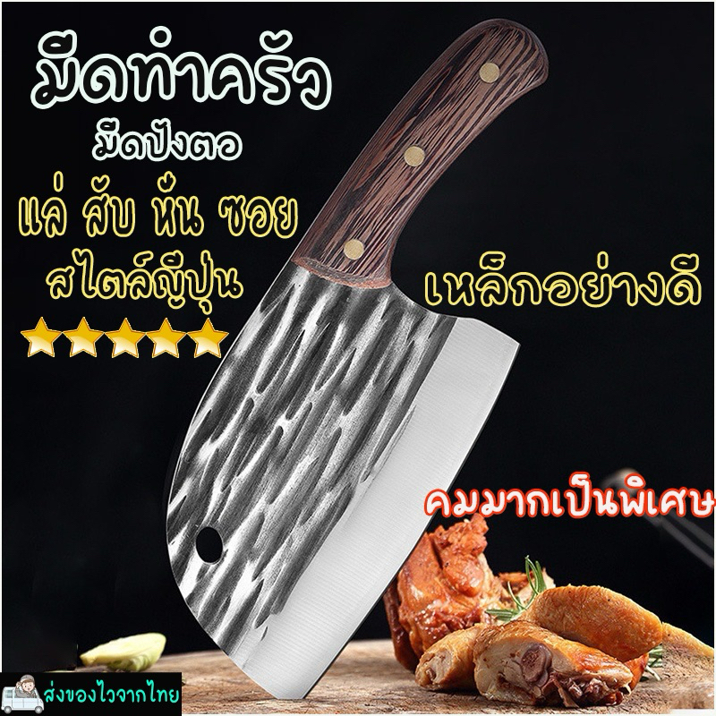 มีดทำครัว มีดปังตอ มีดปังตอสไตล์ญี่ปุ่น ปังตอปลายโค้ง มีดแล่เนื้อ สันหนา ด้ามแข็งแรงลายไม้ใบมีดคมสับกระดูกได้