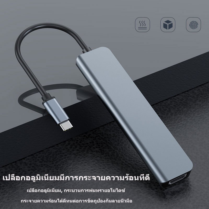 อะแดปเตอร์ฮับ Type C 7-in-1 HUB เป็น USB 3.0 + USB + HDMI 4K + USB-C + PD + เครื่องอ่านการ์ด SD / TF
