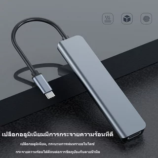 อะแดปเตอร์ฮับ Type C 7-in-1 HUB เป็น USB 3.0 + USB + HDMI 4K + USB-C + PD + เครื่องอ่านการ์ด SD / TF