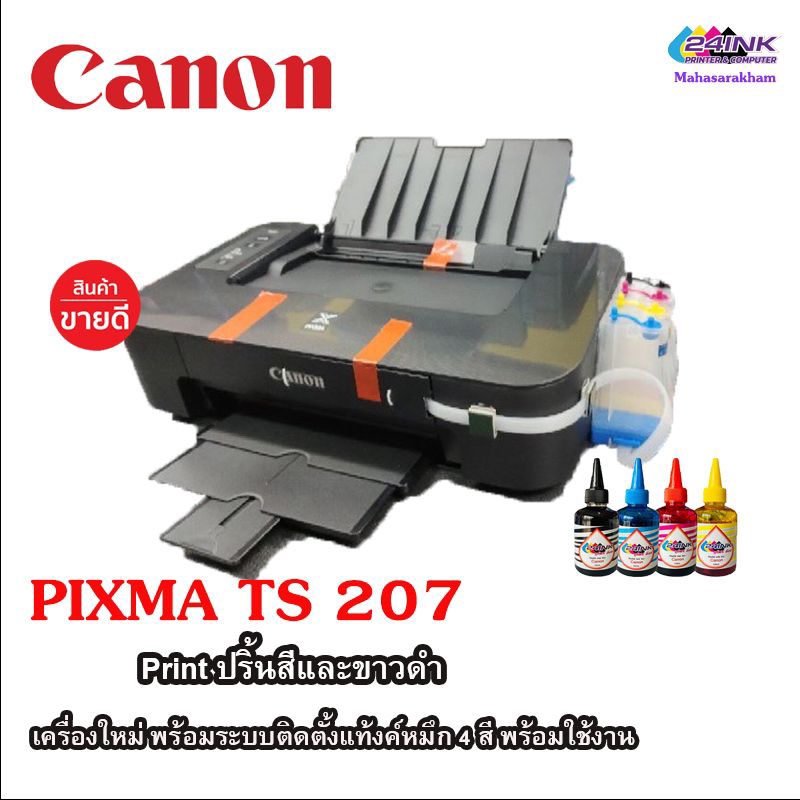 (ส่งด่วน) Canon Pixma TS207+Tank พร้อมระบบติดตั้งแท้งก์ พร้อมเติมหมึก 4 สี พร้อมใช้ #ใช้ตลับแท้ๆหมึกเต็มในการติดตั้ง