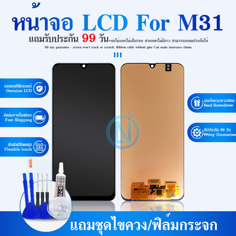 LCD Display จอ จอชุด M31 งานoled