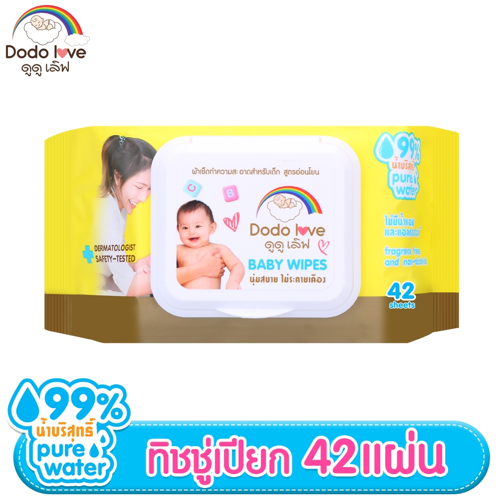 DODOLOVE Baby Wipes ผ้าเช็ดทำความสะอาดสำหรับเด็ก ทิชชู่เปียก สูตรอ่อนโยน 42 แผ่น