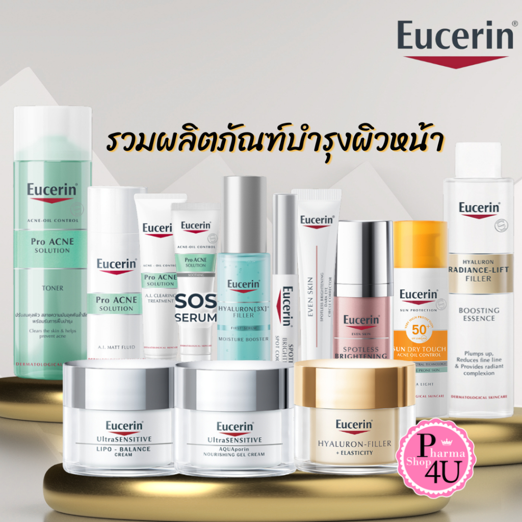 Eucerinยูเซอริน/HYALURON/UltraSENSITIVE/Pro ACNE/SPOTLESS/SUN DRY TOUCH/AQUAPORIN/Thiamidol Gift #L1