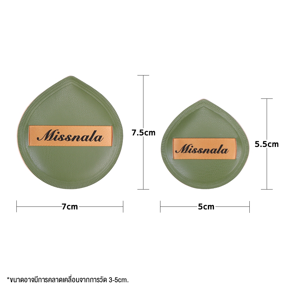 Missnala 1แถม1 มิสนาลา พัฟแต่งหน้า  ใช้สำหรับลงรองพื้น หรือคุชชั่น - รูปที่ 7