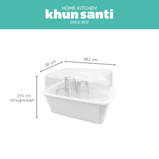 KHUN SANTI ชุดคว่ำจานพร้อมฝาปิด K-279 ขนาด : 28 x 38.2 x 23.5 cm ( กว้าง*ยาว*สูง )