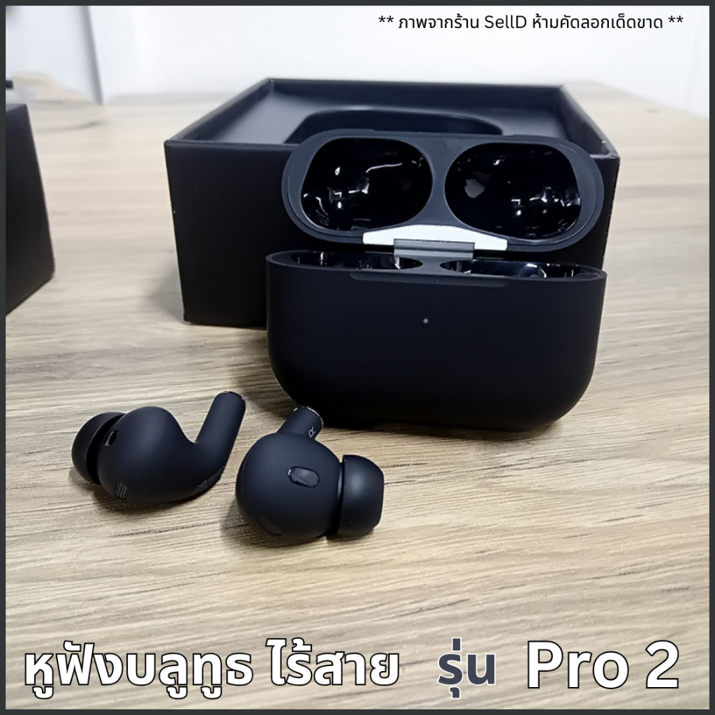 (พร้อมส่ง) ใหม่ Pro 2 หูฟังบลูทูธ หูฟังบลูทูธเบสหนัก เสียงดี หูฟังไร้สาย เคสชาร์จได้ แบตอึด เชื่อมต่