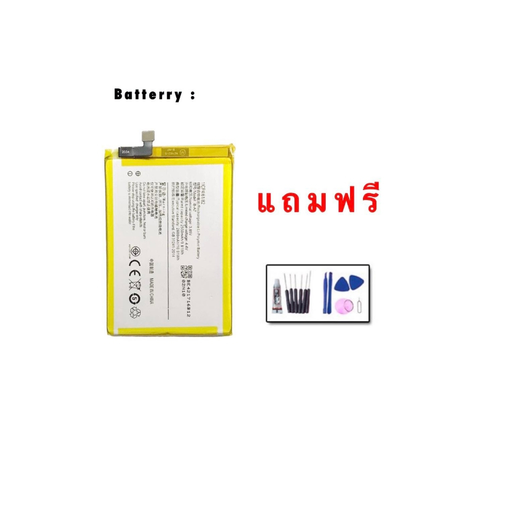 แบตเตอรี่Real  มี8(4G) ,Battery Real 8(4G) **สินค้าพร้อมส่ง แถมชุดไขควง+กาวใส