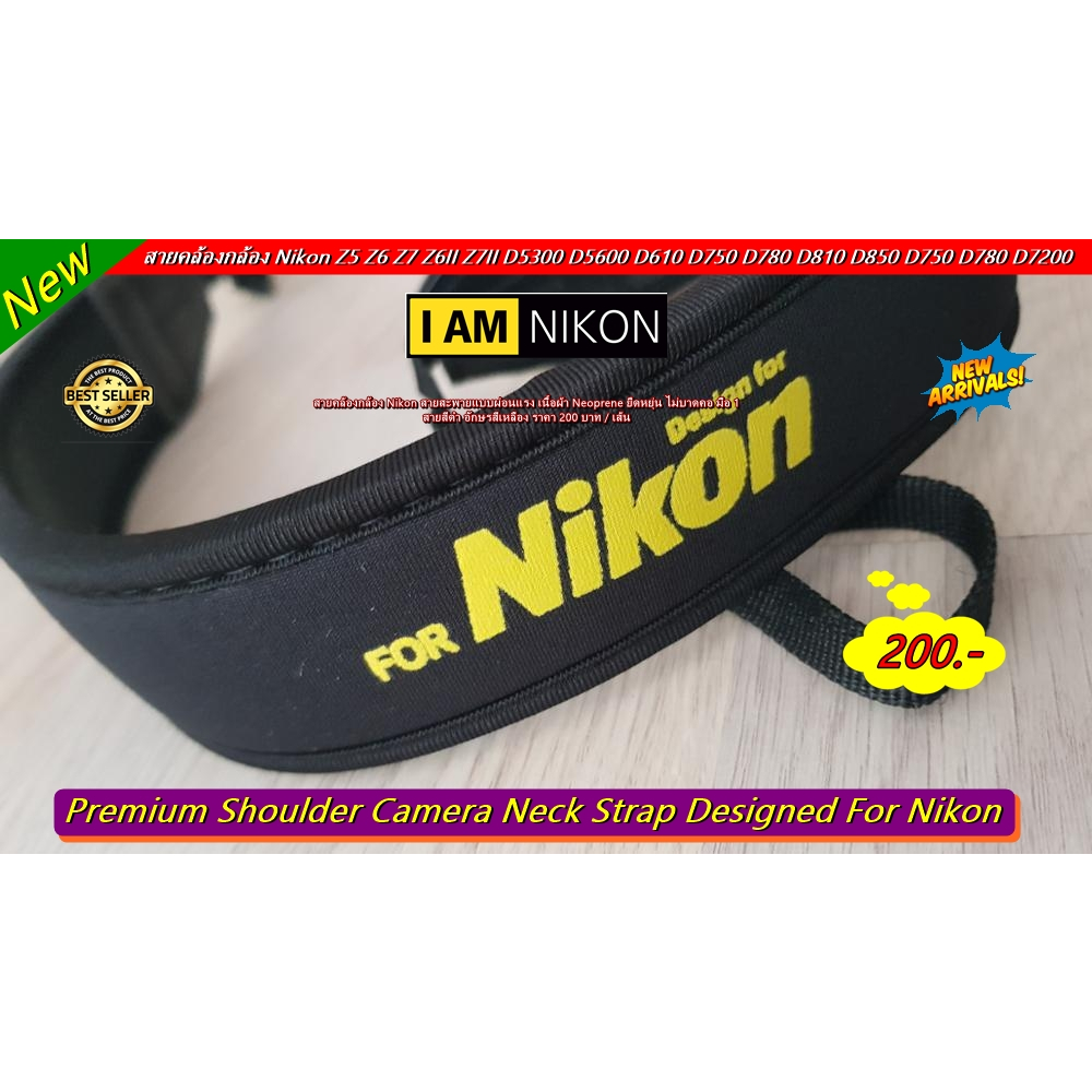 สายสะพายกล้อง แบบผ่อนแรง ไม่บาดคอ Nikon D750 D780 D810 D850 Z30 Z50 Z5 Z6 Z6II Z7II Z9 D5500 D5600 D5300 D5200 D90 D200