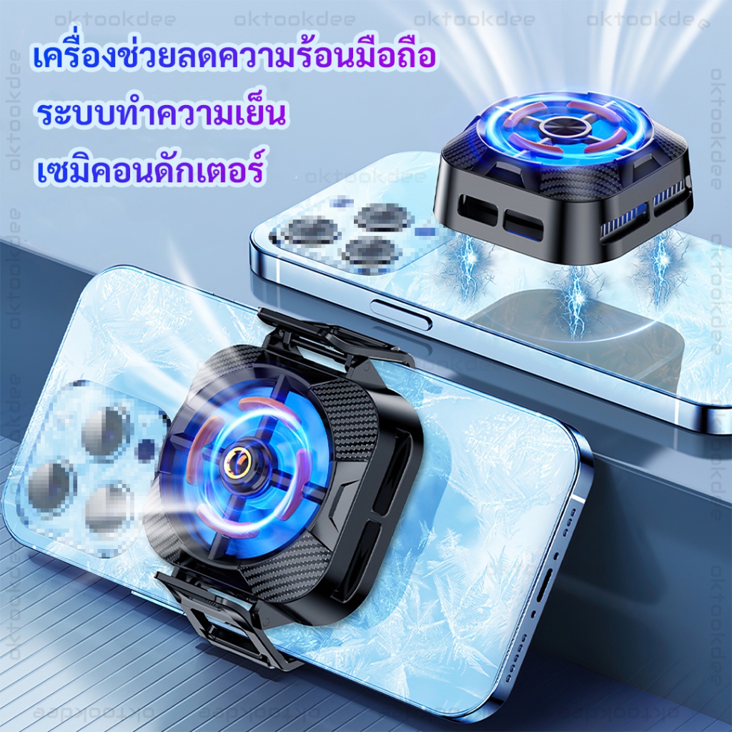 X79 X94 เครื่องลดความร้อนมือถือระบบทำความเย็นเซมิคอนดักเตอร์