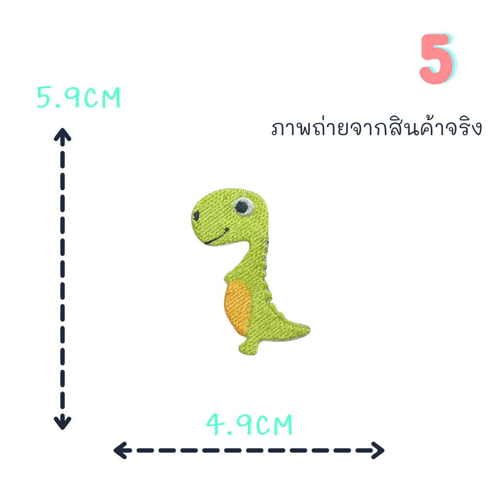 ตัวรีดติดเสื้อชุดที่61   ลายไดโนเสาร์หลากสีสันสายพันธุ์ต่างๆ ด้านหลังมีกาวสามารถรีดติดผ้าได้เลยค่ะ