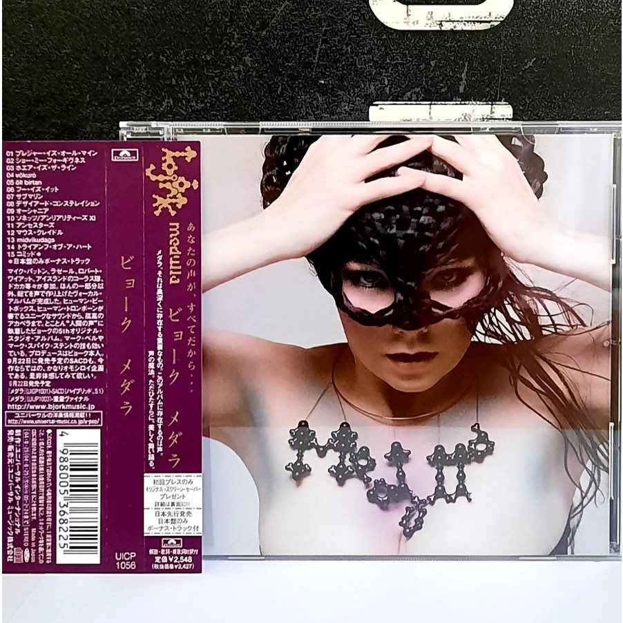 CD ซีดีเพลง Bjork / Medulla                                     -s03