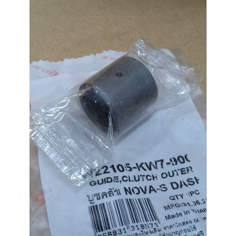 บูชครัช honda nova s ,nova dash แดช รหัส 22105-KW7-900 สินค้าจัดส่งเร็ว