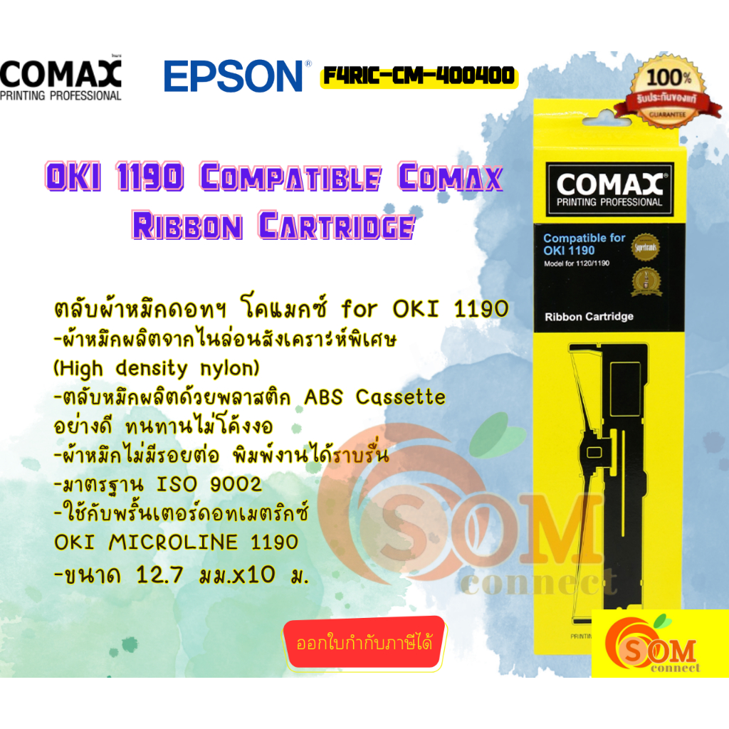 Comax  ตลับหมึกพิมพ์ Dot Matrix สำหรับ OKI ML1190 (F4RIC-CM-400400)