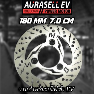 CNCสายฟ้า จานเบรค 3.5mm สำหรับรถไฟฟ้า ขนาด 180มม 200มม 220มม…