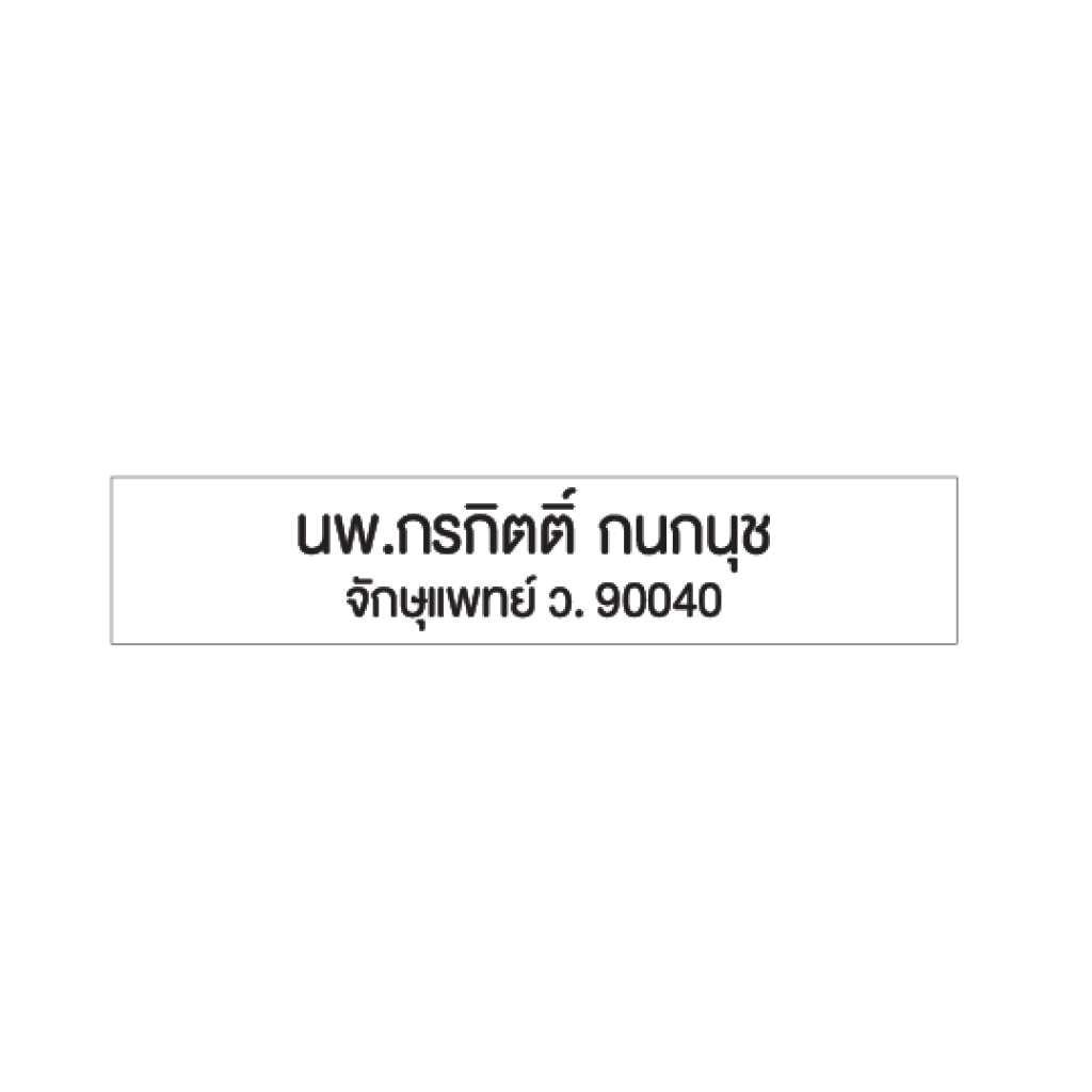 ป้ายอะครีลิคใส สำหรับใช้กับรางสอดของร้าน ขนาด 30x6 cm