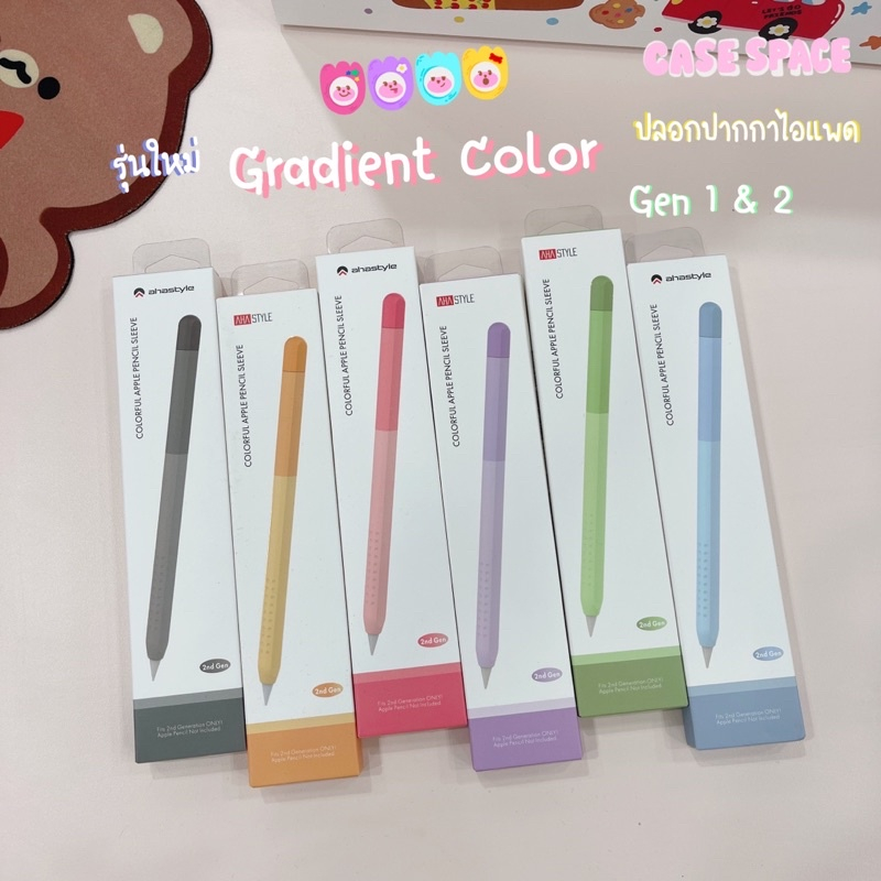 ปลอกสำหรับ Apple Pencil1&amp;2 Case เคส ปากกาไอแพด รุ่นใหม่ Gradient color series pencil case