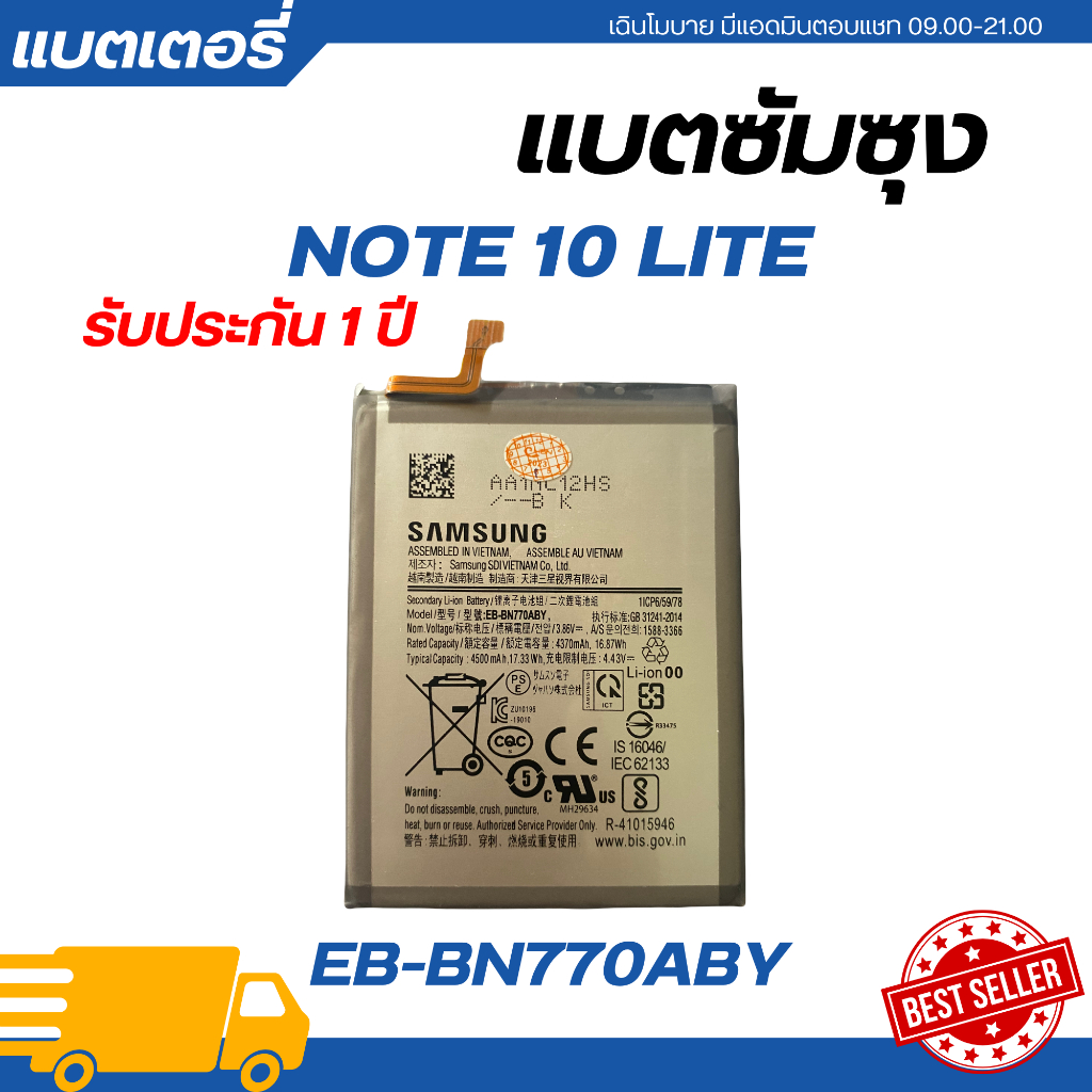แบตเตอรี่ Samsung Galaxy Note10 Lite รับประกัน 3 เดือน|EB-BN770ABY **freeเครื่องมือ89-.พร้อมส่ง**
