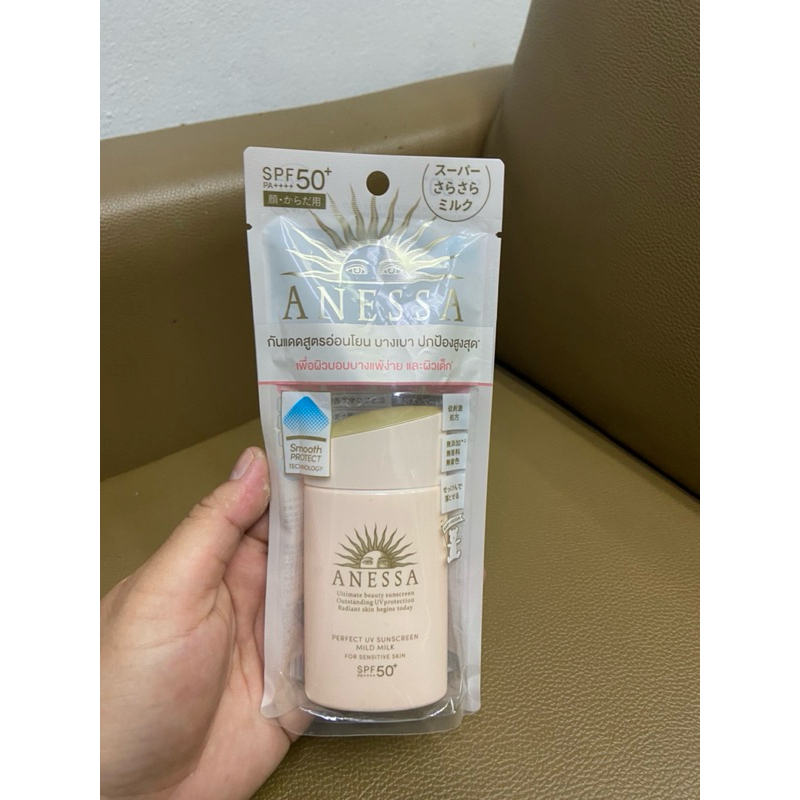 ครีมกันแดด Anessa UV sunscreen Mild Milk ขนาด 60ml.สุตรอ่อนโยน บอบบาง เด็กใช้ได้ แท้100%