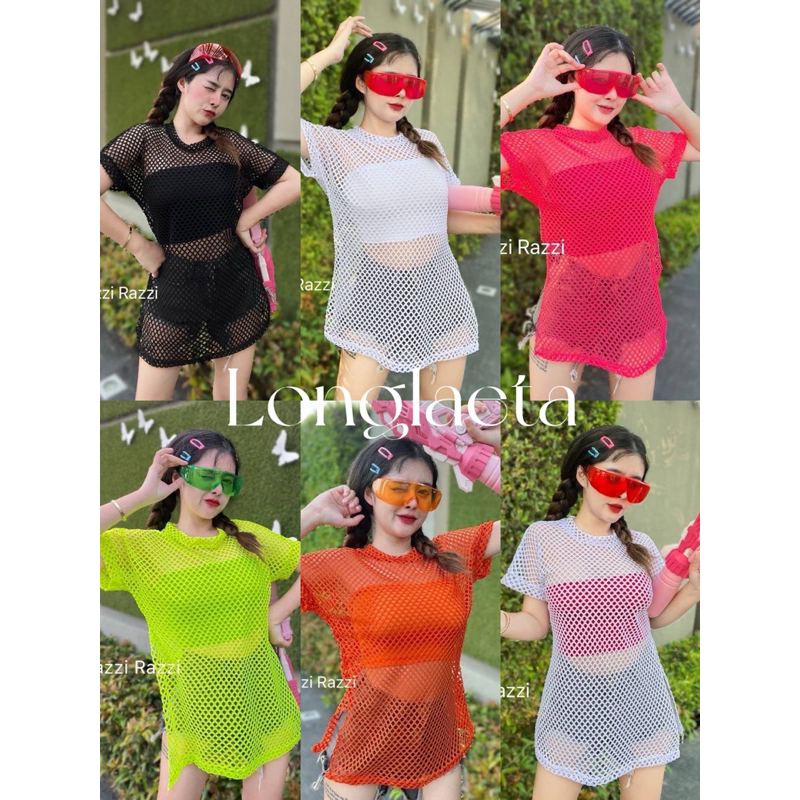Sale Songkran set2ชิ้น เสื้อแขนสั้นตาข่ายตัวยาว+เกาะอกสีพื้น เข้าชุด ชุดเล่นน้ำ สงกรานต์
