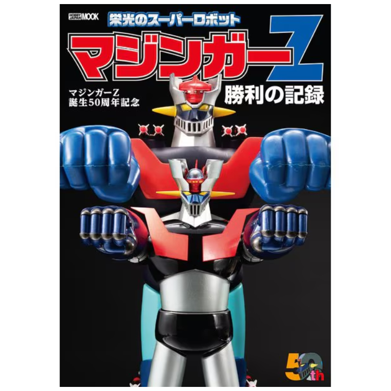 [Direct from Japan] Mazinger Z 50th Anniversary Glorious Super Robot Mazinger Z Victory Record Japan