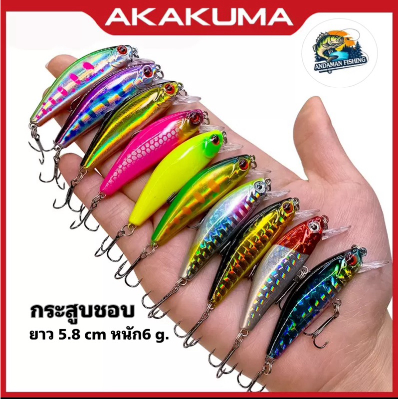 เหยื่อปลั๊ก ดำตื้น ANDAMAN รุ่น ปีศาจ  ยาว5.8 ซม. หนัก 6กรัม