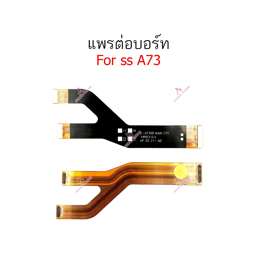 แพรต่อบอร์ด SS A73 5G A736B แพรกลาง  สำหรับ  Samsung  A73 5G A736B แพรต่อชาร์จ  แพรต่อจอ