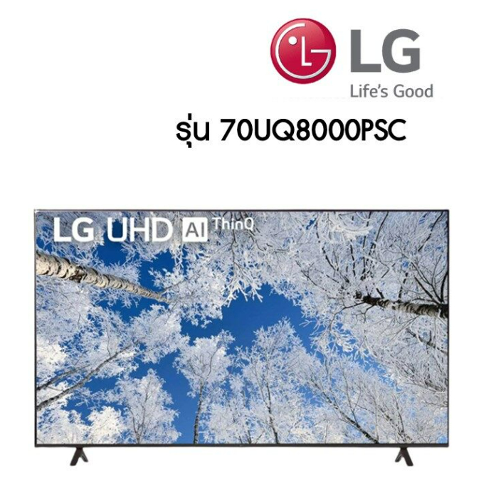 ล้างสต๊อก  LG UHD 4K Smart TV รุ่น 70UQ8000PSC| Real 4K l HDR10 Pro l Google Assistant l ออกใบกำกับภ