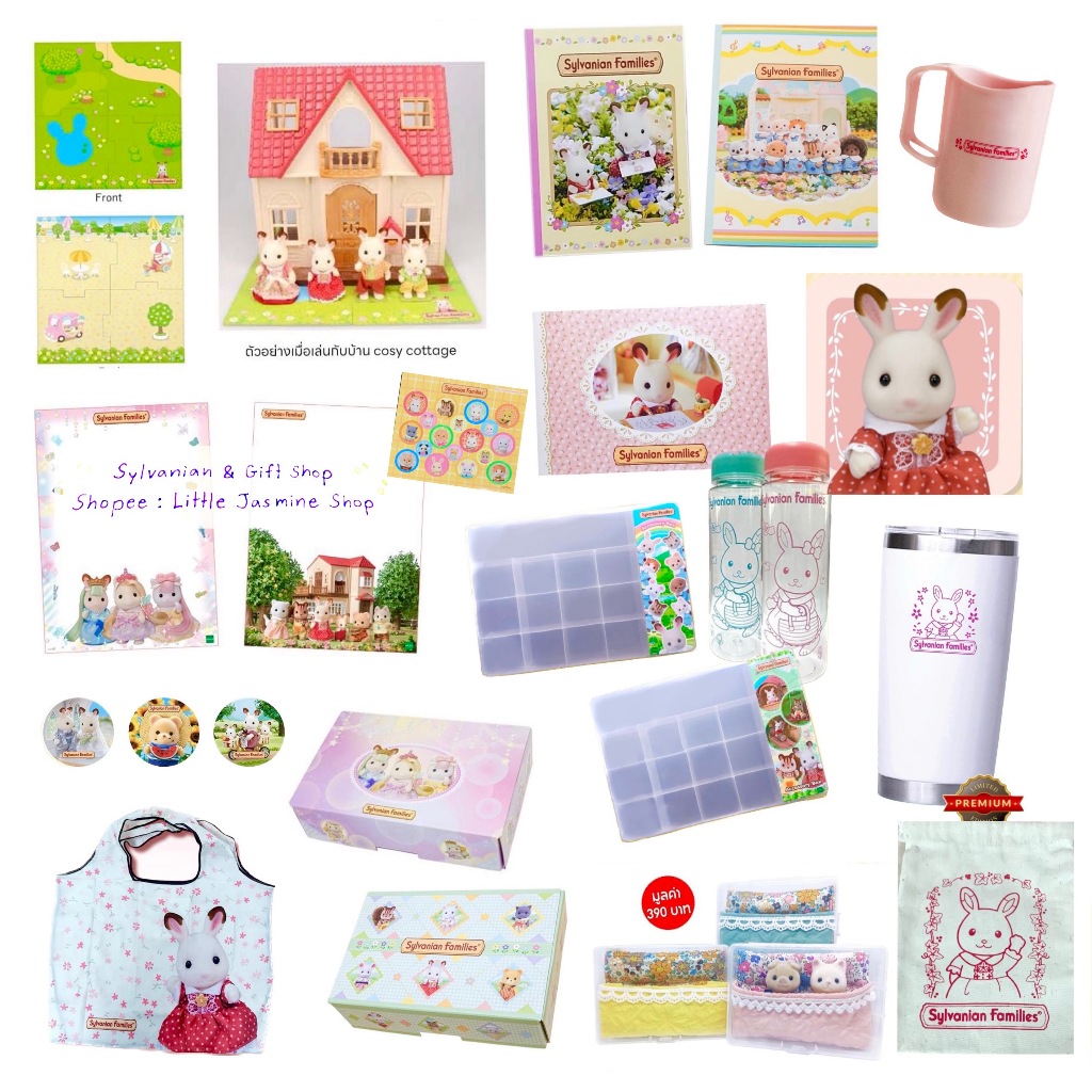 Set 1 🏠 ของพรีเมี่ยมซิลวาเนียน 🌸 ของใช้น่ารัก ของสะสมสุดพิเศษ Limited จาก Sylvanian Families Official/ Japan บ้านตุ๊กตา