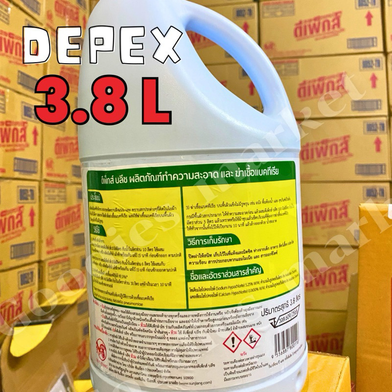 Depex ดีเพ็กส์ น้ำยาขจัดคราบมาเลย์ ยกลัง 4 รูปที่ 5