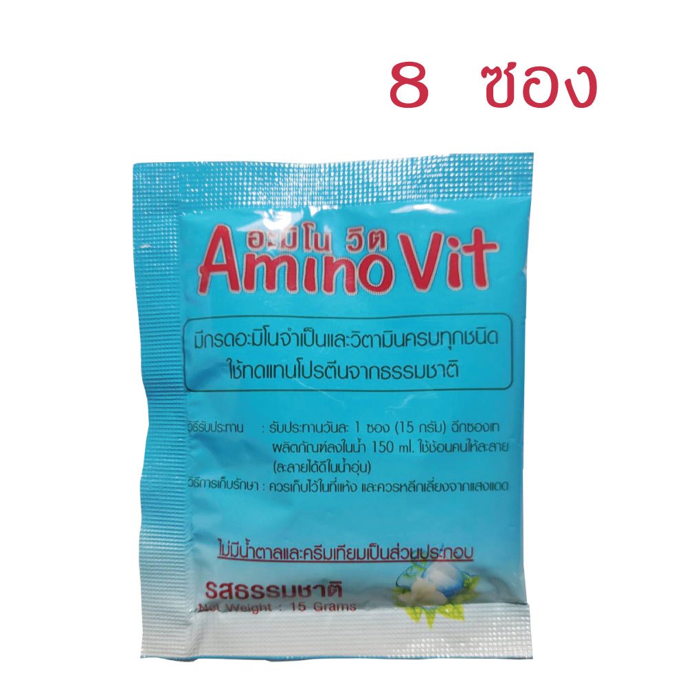 อะมิโน วิต AMINO VIT รสธรรมชาติ อาหารทดแทนโปรตีนจากธรรมชาติ ฟื้นฟูการทำงานของไต โดย หมอบุญชัย
