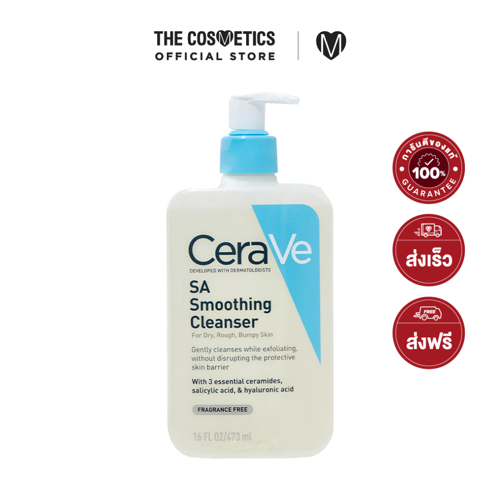 CeraVe SA Smoothing Cleanser 473ml **ไม่รวมส่ง คลีนเซอร์ล้างหน้า เนื้อเจลบางเบา