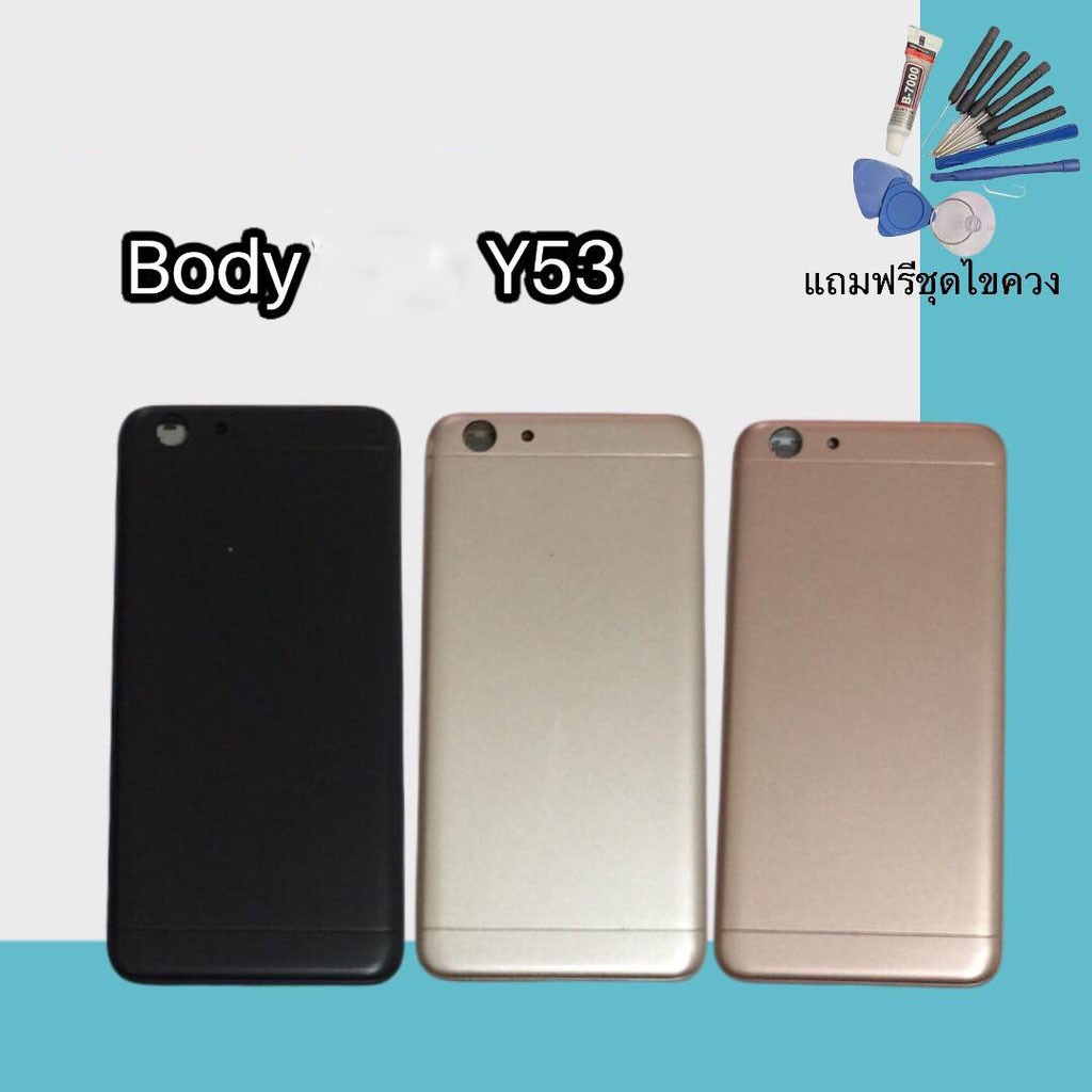 บอดี้ Y53 Body Y53 บอดี้ เคสกลาง+ฝาหลัง Y53 แถมชุดไขควง สินค้าพร้อมส่ง