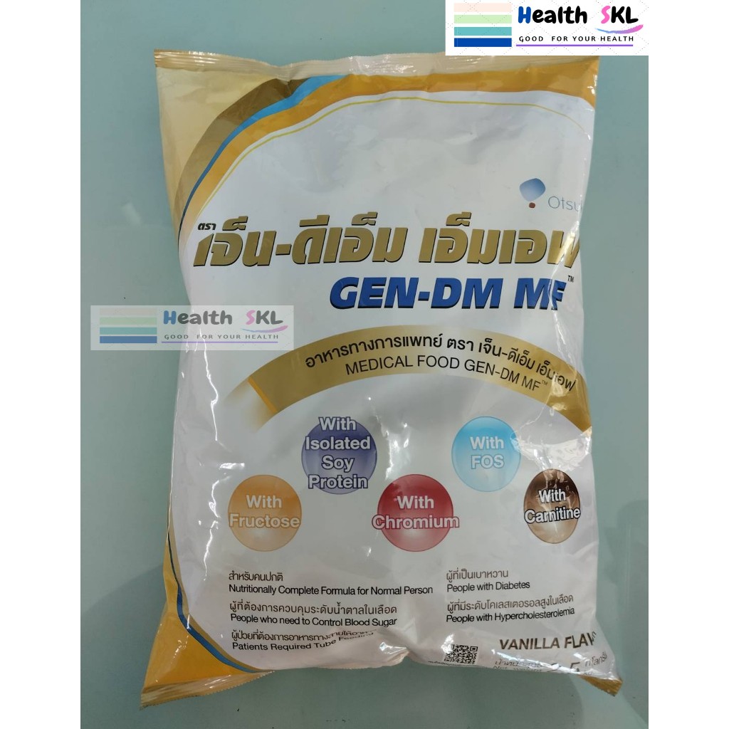 Gen-DM MF เจ็น-ดีเอ็ม เอ็มเอฟ  [2.5 kg] GEN DM MF VANILLA เจ็น ดีเอ็ม อาหารทางการแพทย์ กลิ่นวานิลลา Exp.2026