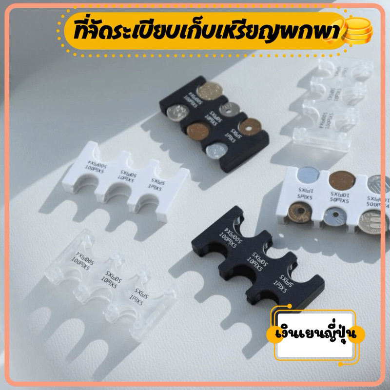 (ส่งจากไทย)ที่เก็บเหรียญญี่ปุ่น พกพาง่าย สำหรับใส่ในกระเป๋า หยิบใช้ง่าย มีสีให้เลือก coin pocket