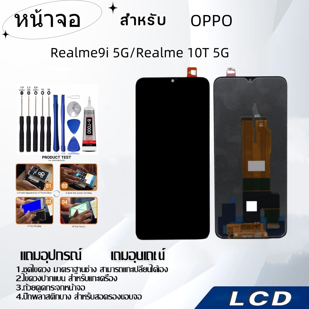 หน้าจอ OPPO Realme9i(5G)/Realme 10T(5G),LCD for OPPO Realme9i(5G)/Realme 10T(5G),อะไหล่หน้าจอ จอชุดพร้อมทัสกรีน ออปโป้