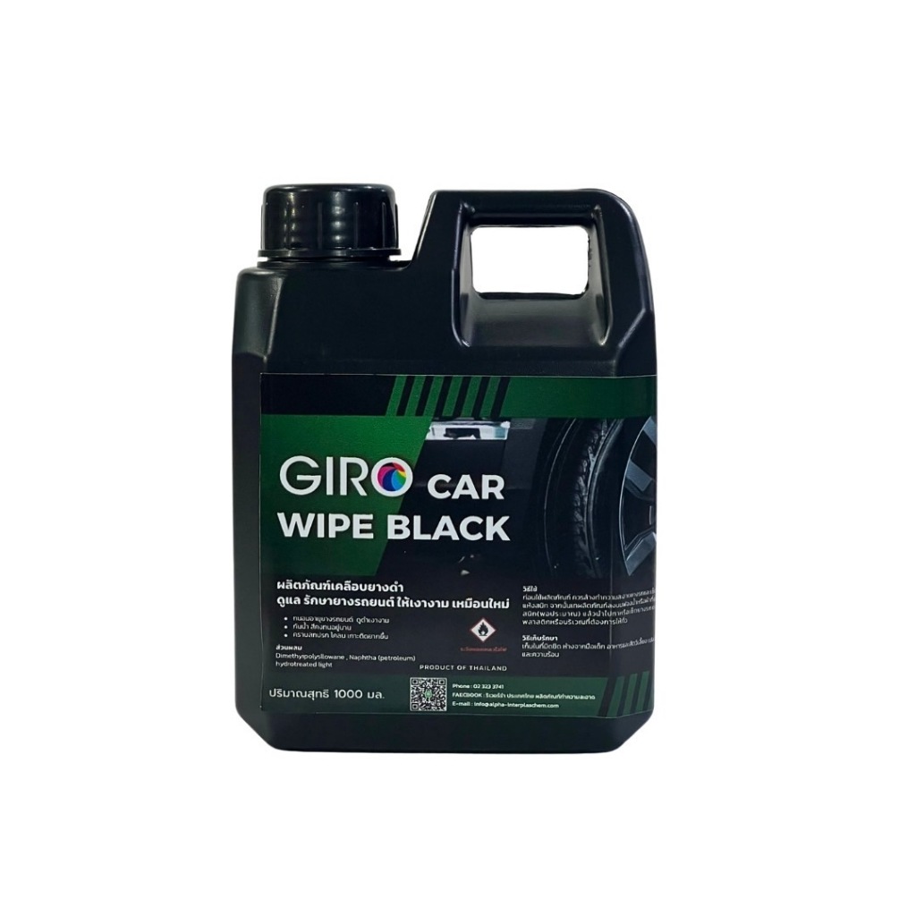 Giro Car น้ำยาทายางดำ