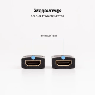 ⚡ส่งจาก กทม⚡Jasoz อะแดปเตอร์ตัวเมีย HDMI Female to HDMI Female รองรับความคมชัดสูงสุด 8K